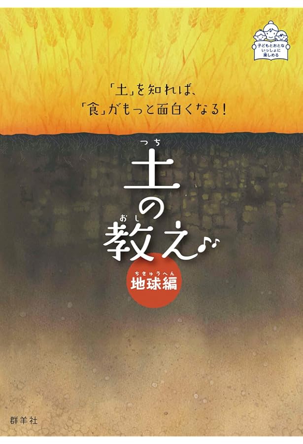 日英対訳 農業技術の教科書: Textbook of Agricultural Science and